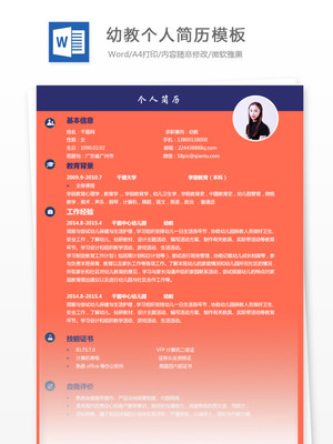 应届本科生创意策划简历 婚礼庆典策划服务
